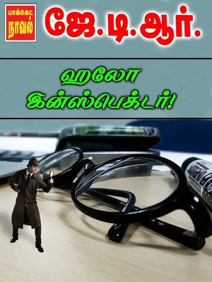 cover image of Hello Inspector